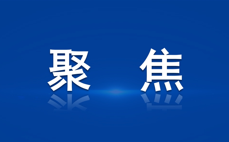 蜀通建设集团：乘势攻坚“双过半”，，赓续前行拓新篇