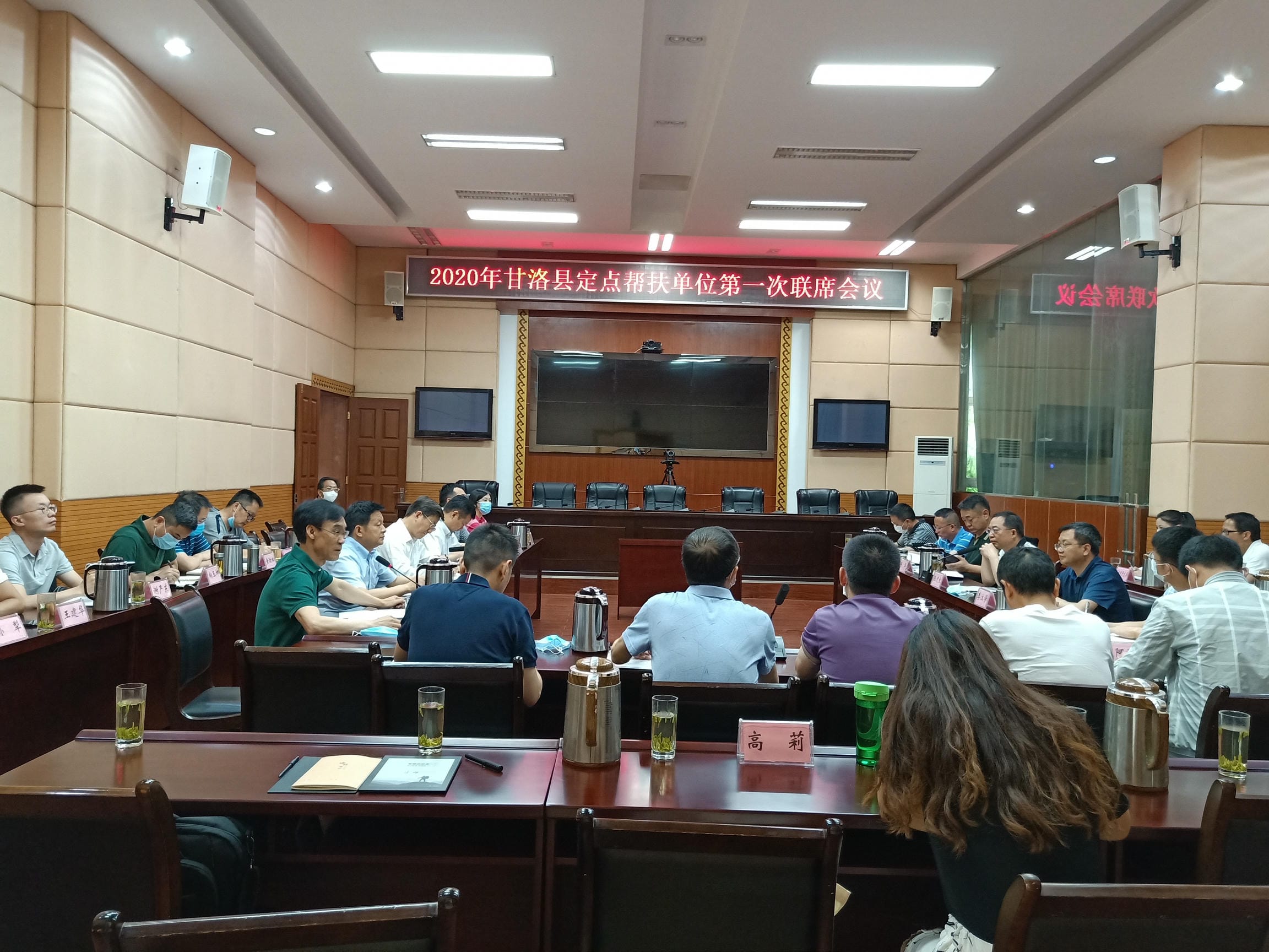 省直机关定点帮扶联席聚会在甘洛召开_社会责任_外围正规开云登录_尊时凯龙有限责任公司