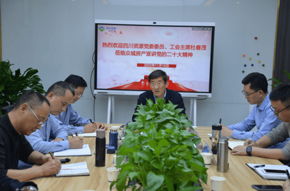 夏廷高、杜春茂一行到众城房产宣讲党的二十大精神_尊时凯龙新闻_外围正规开云登录_尊时凯龙有限责任公司
