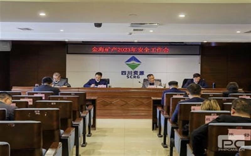 金？？？？？蟛倏2023年清静事情会