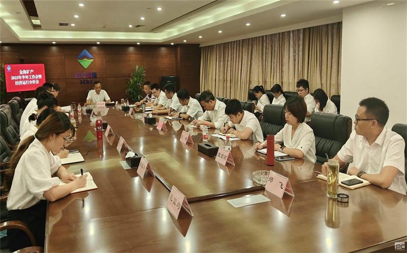 金海？？？？蟛倏2023年半年岁情会