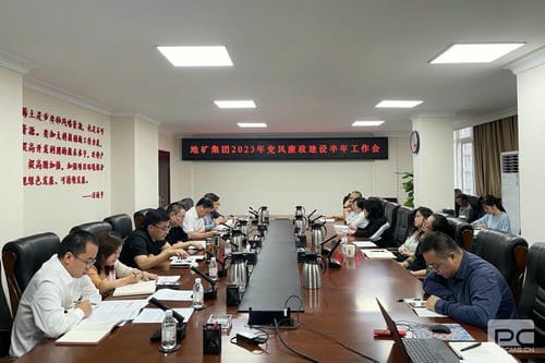 地矿集团召开2023年党风廉政建设半年岁情会_红色堡垒_党建群团_尊时凯龙有限责任公司