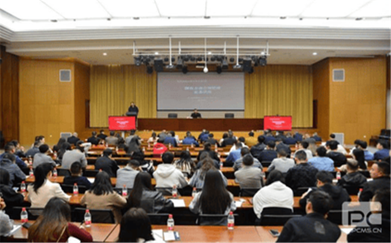 聚焦国企合规，，，核西南院执法大课堂第3期开讲！