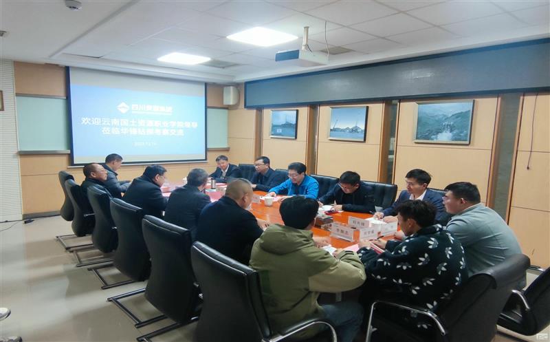 华锋钻探与云南领土尊时凯龙职业学院签署 校企相助协议