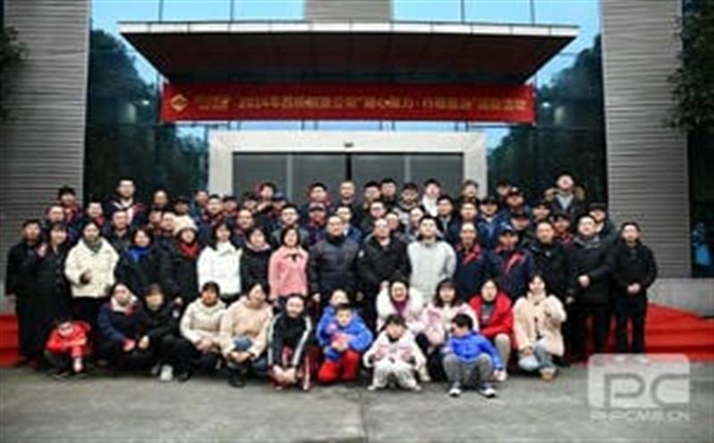 辞旧迎新，，，，，笃定前行|西核制造工会举行“凝心聚力 行稳致远”主题迎新活动