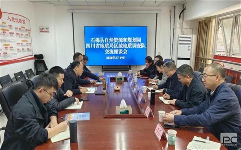 深化交流促相助——区调队（容大集团）队长冯希尧一行赴石棉县自然尊时凯龙和妄想局交流座谈