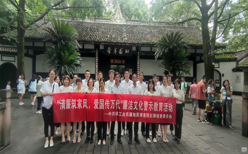 金？？？蟛橹吃备刹靠埂扒辶家风，，，爱国传万代”清廉文化教育活动
