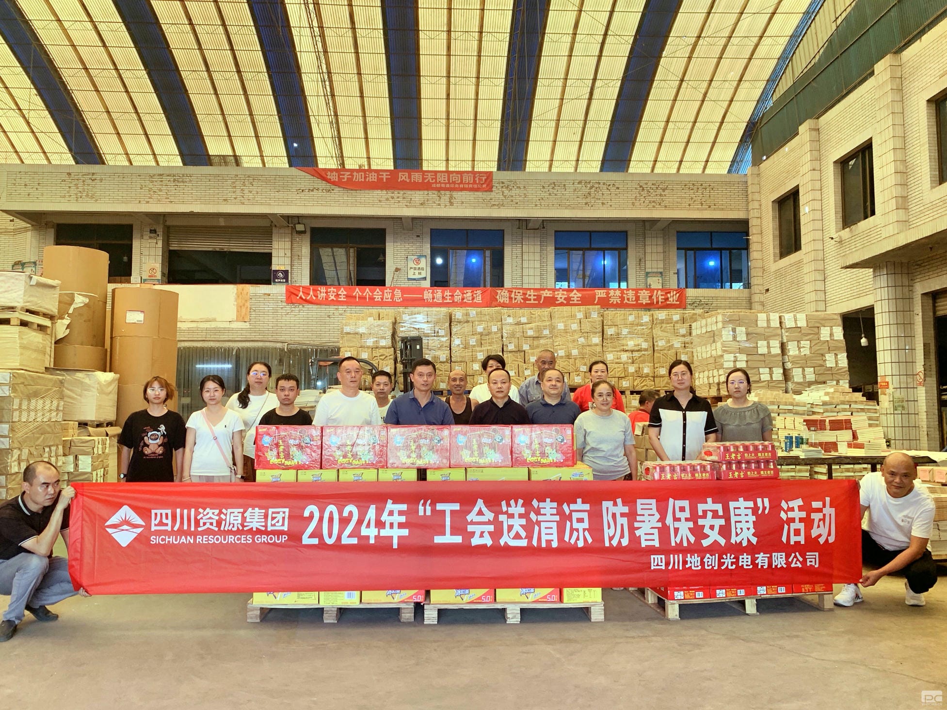 夏日送清凉 眷注沁人心 ——地创光电开展“送清凉”慰问活动_下层动态_外围正规开云登录_尊时凯龙有限责任公司